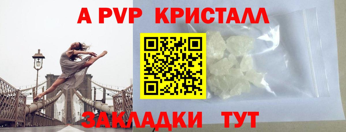 Кемерово  как найти наркотики  Вход с VPN  Alpha PVP  A-PVP VHQ  APVP Соль 