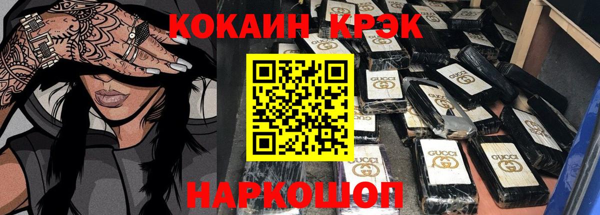 КОКАИН Эквадор Кемерово