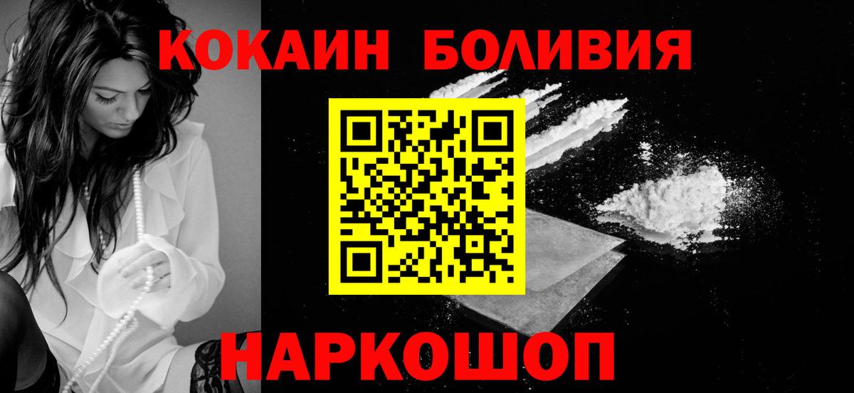 COCAIN 97%  Вход с VPN  Кемерово  КОКАИН Fish Scale 