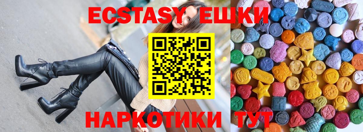 Экстази  Экстази 280 MDMA  Вход с VPN  Экстази MDMA  Кемерово 