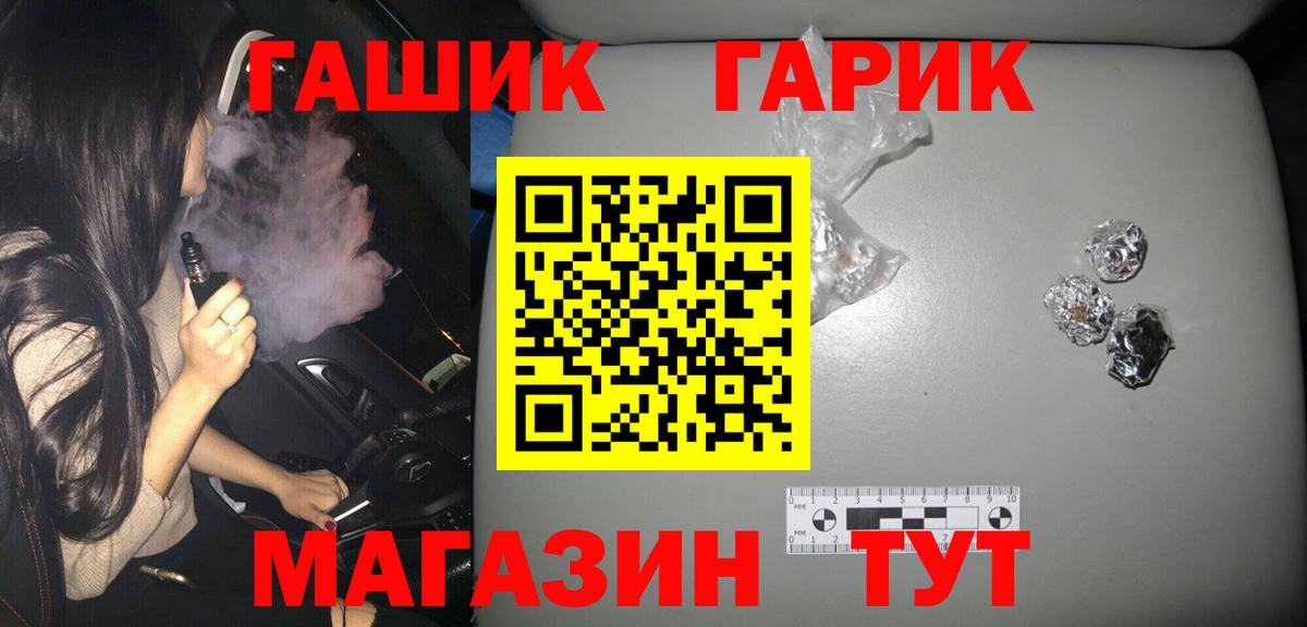 ГАШ AMNESIA HAZE  Вход с VPN  купить закладку  Кемерово  ГАШИШ Изолятор 