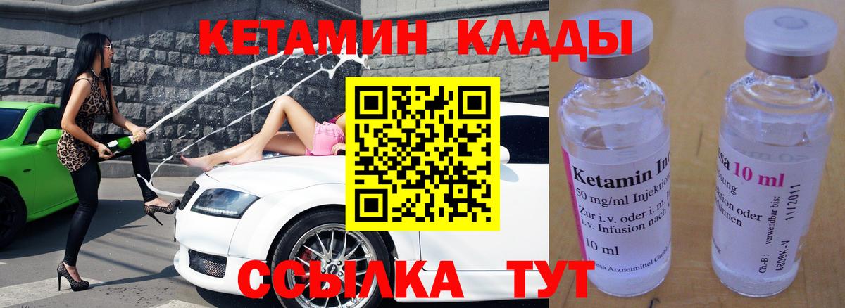 КЕТАМИН ketamine Кемерово