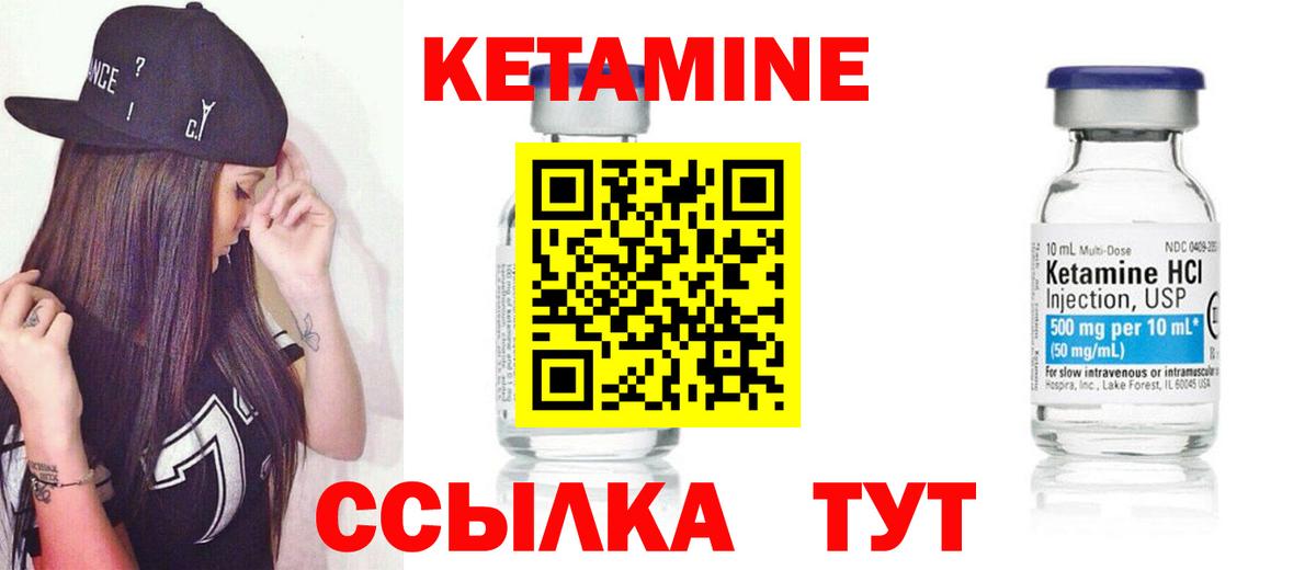 Кемерово  КЕТАМИН ketamine  Вход с VPN  Кетамин ketamine 