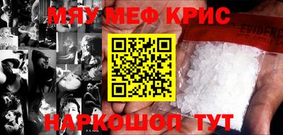 меф VHQ Беслан