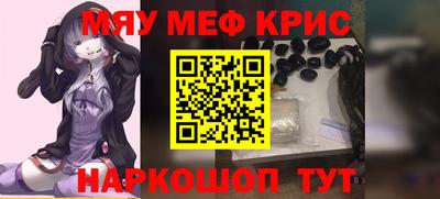 меф VHQ Беслан