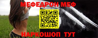 меф VHQ Беслан