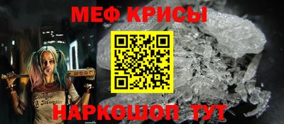 меф VHQ Беслан