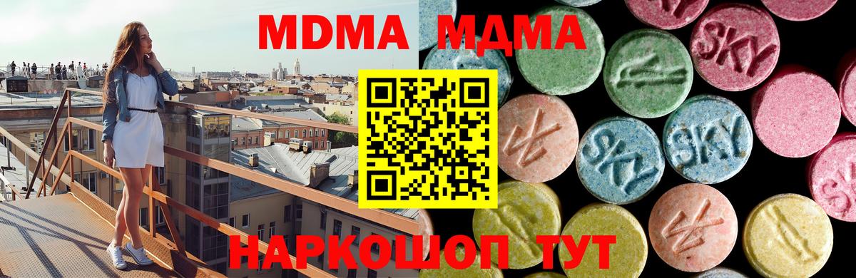 MDMA VHQ  MDMA VHQ  Вход с VPN  Кемерово 