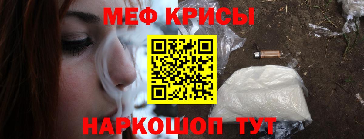 Кемерово  МЕФ mephedrone  Вход с VPN  Меф mephedrone 