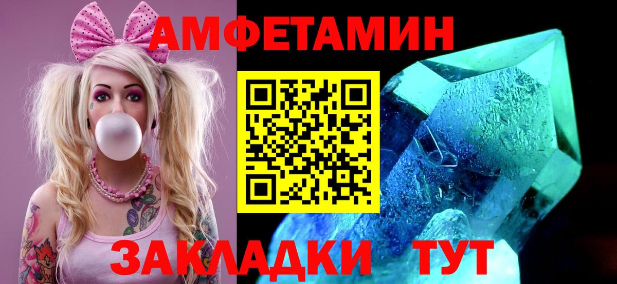 Метамфетамин винт Кемерово