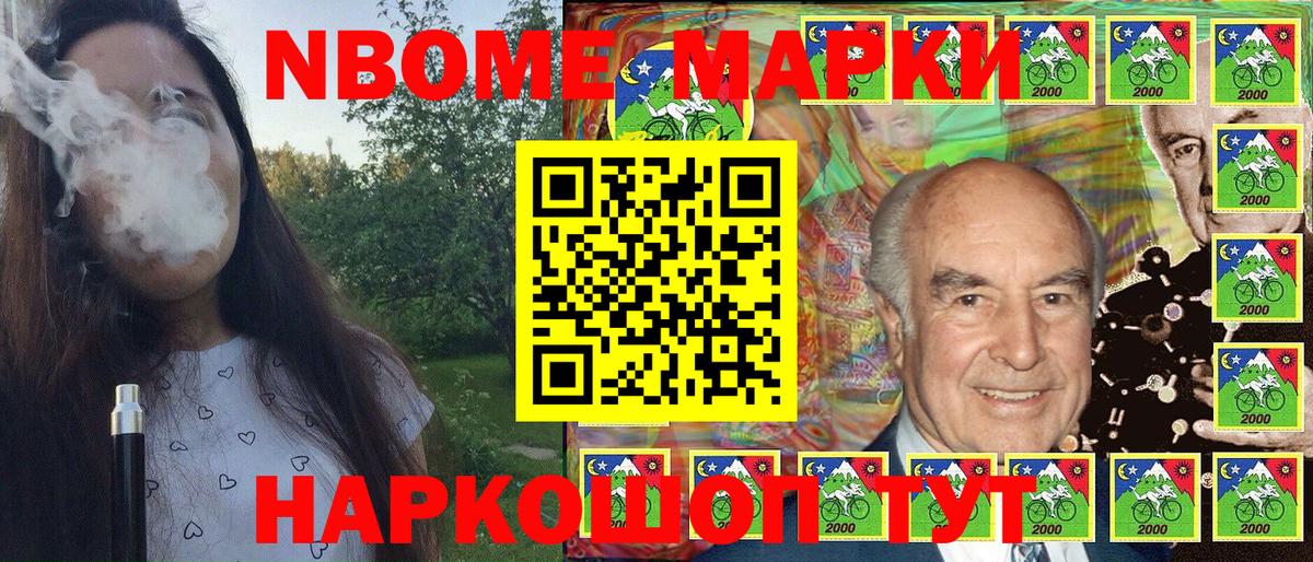 Кемерово  Марки 25I-NBOMe 1500мкг  Вход с VPN 