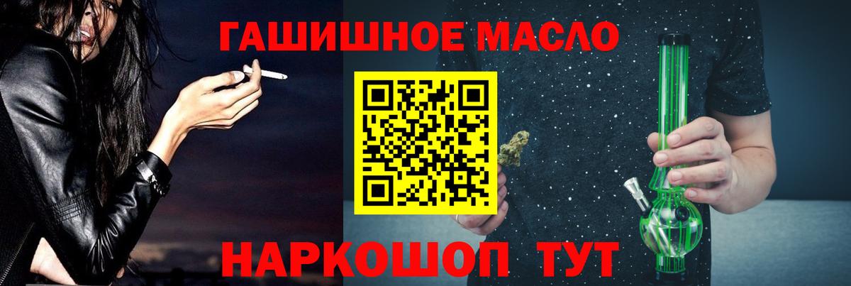 ТГК THC oil Кемерово