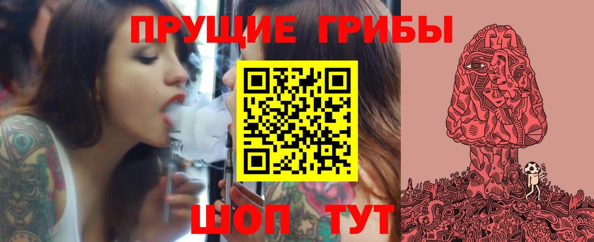 Галлюциногенные грибы прущие грибы Кемерово